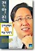 인터넷에서 돈 버는 이야기