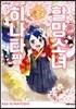할망소녀 히나타짱 2