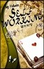 Self Working (손 기술이 필요없는 카드마술)