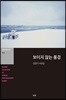 보이지 않는 풍경