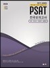2019 UNION PSAT 전국모의고사
