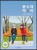 분수대 아이