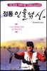 정통 민물낚시