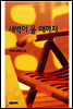 새벽이 올 때까지