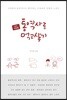 통역사로 먹고살기