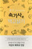 속기사로 먹고살기