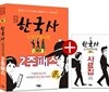 신과 함께 한국사능력검정시험 중급 2주 패스