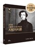 2018 신용한 COMPASS 7급 지방자치론 기본서