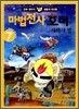 마법전사 호머와 사막의 밤 7