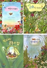 봄 여름 가을 겨울 생태놀이터 1~4권 묶음세트(전4권)(양장)+사은품증정(랜덤)
