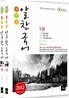 2012 배미진 알찬국어
