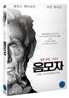 음모자