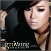 김보경 - 2nd 미니앨범 : Growing