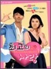 최고의 사랑 드라마 영상만화 1
