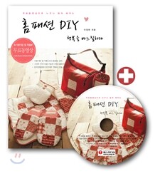 홈패션DIY 행복을 바느질하다
