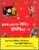 발자국 소리가 큰 아이가 창의적이다