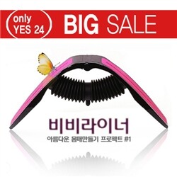 [특가_무료배송] 비비라이너 / 판판라이너