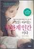 모든 아이는 무한계 인간이다