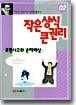 작은 상식 큰 권리