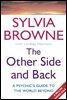 The Other Side And Back