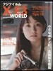 フジフイルム X－E3 WORLD