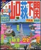山口.萩.下關 門司港.津和野