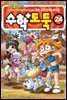 수학도둑 24