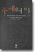 중세의 밤