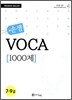 손샘 VOCA 1000제