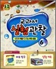 과학 교과서 실험관찰 6-2 (2014년용)