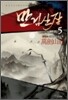 만검산장 5