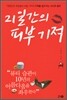 21일간의 피부 기적