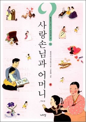 사랑손님과 어머니