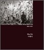 사페이 Sha Fei