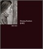 좡쉐번 Zhuang Xueben