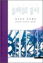 유리의 도시