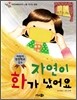 자연이 화가 났어요