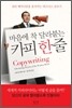 카피 한 줄