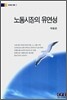 노동시장의 유연성