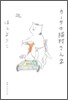 カ-サの猫村さん(2)
