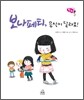 보나페티, 음식이 달라요!
