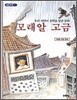 모래알 고금