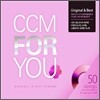 CCM For You 1집