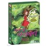 마루밑 아리에티 (2Disc)