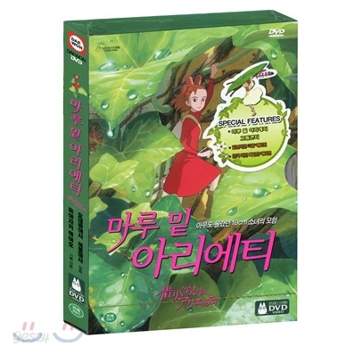 마루밑 아리에티 (2Disc) 