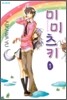 미미츠키 1