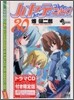 ハヤテのごとく! 30 ドラマCD付限定版