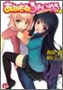 あねもね.ろわいやる(4)