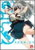 G.L.(2)ブラを買いにいったら男に戾れなくなったので,とりあえずキスをしてみた!
