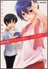 サカキ美麗のためなら僕は…ッ!! 2 フルカラ-限定版